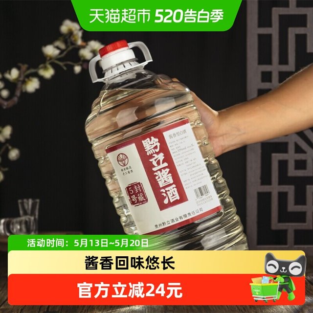 黔立 酱酒封藏5号 53%vol 酱香型 5L桶装