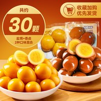 移动端：盐津铺子 鹌鹑蛋 200g