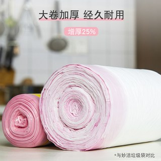 妙洁 厚时代抽绳束口垃圾袋