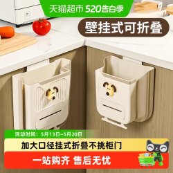 乐缔 LD-LJT423 厨房垃圾桶 壁挂式可折叠 10L 奶白色