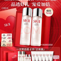 SK-II 神仙水75ml*2瓶精华液sk2化妆护肤品套装礼盒水乳520送女朋友礼物
