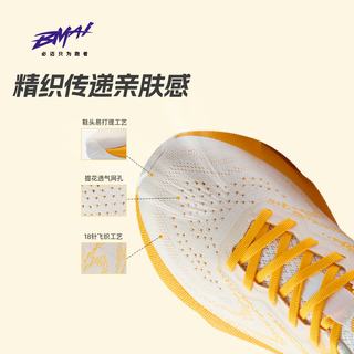 必迈 远征者6.0 跑鞋 马拉松 透气 厚底 男款/玄夜黑 43