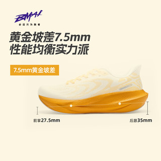 必迈 远征者6.0 跑鞋 马拉松 透气 厚底 男款/玄夜黑 43