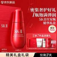 SK-II 紧肤抗皱修护系列赋能焕采精华露 50ml