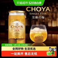 CHOYA 一年陈本格优选青梅酒 160ml 1瓶