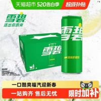 可口可乐 经典雪碧碳酸饮料 柠檬味 330ml*20罐/箱