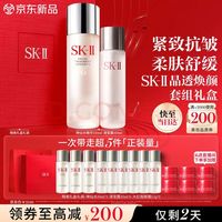 SK-II 神仙水230ml清莹露160ml+神仙水30ml️3+清莹露30ml️6眼霜2.5g️6