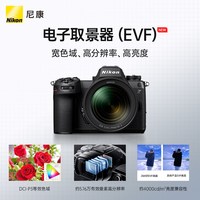 尼康 Z6III国行