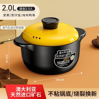 点典 耐高温陶瓷 砂锅炖锅