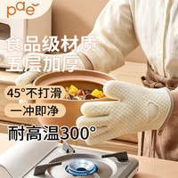 PAE 加厚 隔热手套 米色隔热手套一双