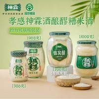 神霖 孝感米酒1000克*2瓶甜糯米酒酿醪糟瓶装湖北特月子米酒冲蛋酒