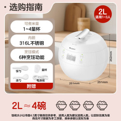 格力 GDF-2007C 316L不锈钢内胆 2L电饭煲
