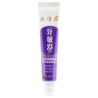  PZH/片仔癀 清新口气 抗敏感牙膏