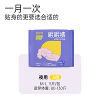 安睡裤 二代防漏升级眠眠裤 M-L码 15条