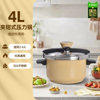 国家补贴、88VIP：双喜 臻选双喜夹钳式304不锈钢压力锅家用燃气电磁炉通用防爆高压锅