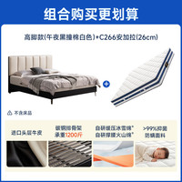 芝华仕 C694 头层真皮 棉白色撞午夜黑 1.8米 双人床+安加拉床垫
