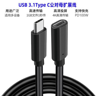  千飒 数据传输 type-c延长线