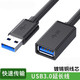 千飒 数据传输 USB3.0延长线