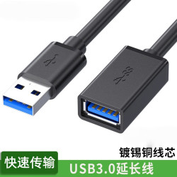千飒 数据传输 USB3.0延长线