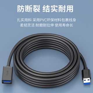  千飒 数据传输 USB3.0延长线