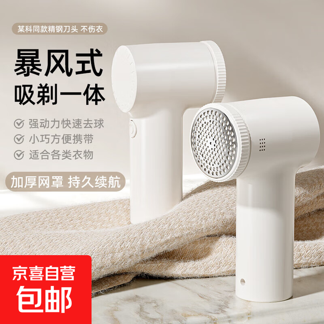 京喜自营-专用品牌 毛球修剪器家用充电式剃毛机去毛球神器插电款+3个备用刀头