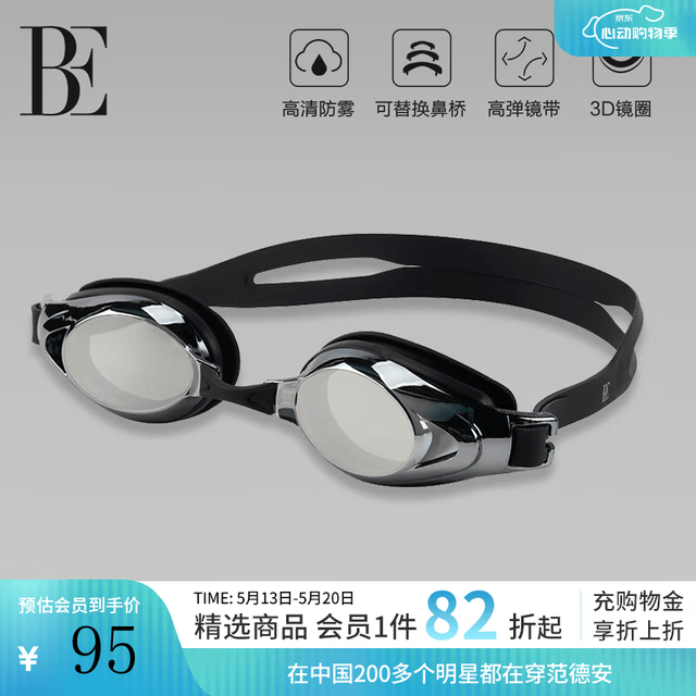 范德安 成人近视泳镜 BYJ067