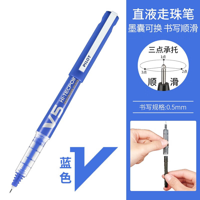 0.5mm蓝笔单支