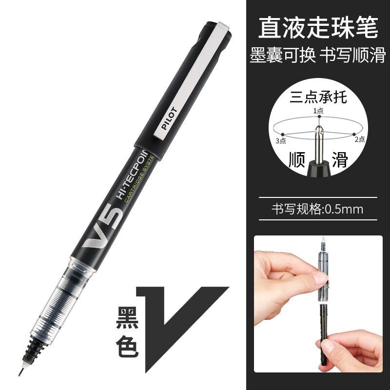 0.5mm黑笔单支