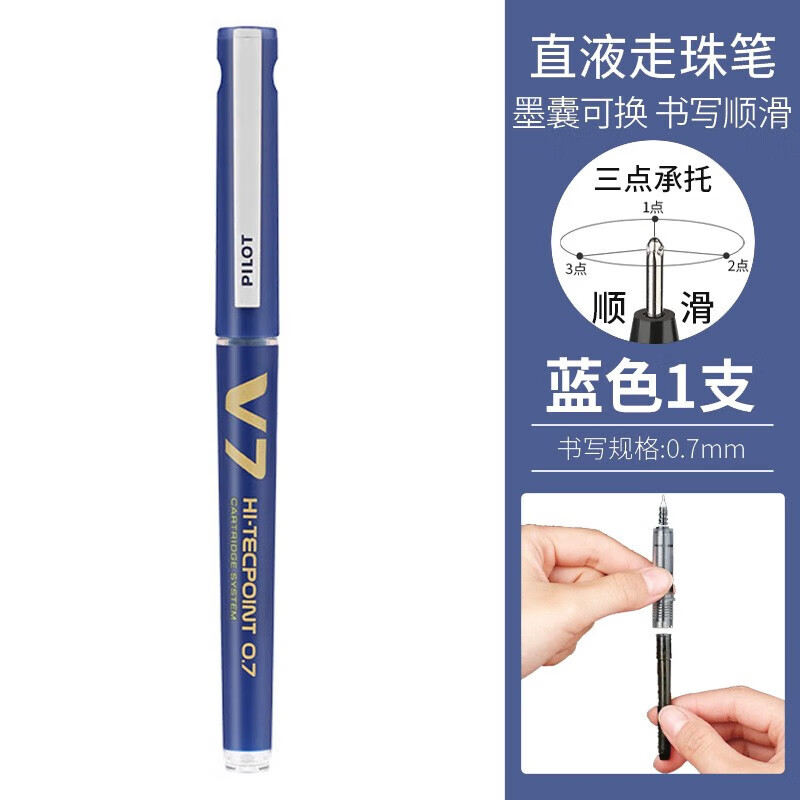 0.7mm蓝笔单支