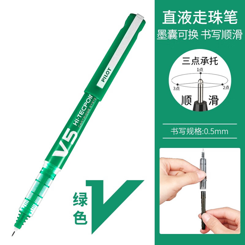 0.5mm绿笔单支