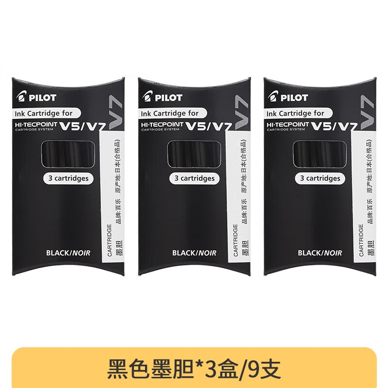 墨胆【黑色3盒】-共9支