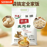 新食道 麦芯粉 精制小麦粉