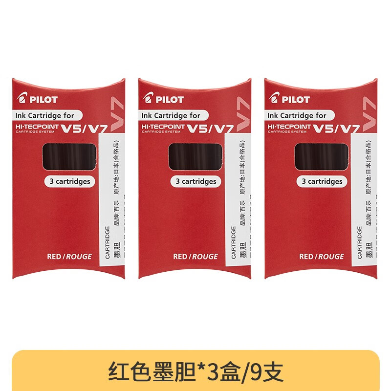 墨胆【红色3盒】-共9支