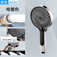 惠普 增压 花洒喷头 经典款【电镀银●加厚加重】三档调节●超强增压