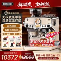 佩罗奇 咖啡机意式半自动研磨一体机无极调压定温打奶冷萃小型美式家商两用S70白色