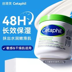 1号会员店 会员年卡+丝塔芙大白罐润肤乳453g+240枚可生食鸡蛋