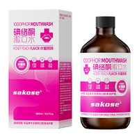 sakose 碘络酮漱口水 480g 水蜜桃味