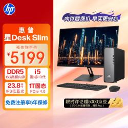 惠普 星Desk Slim商务办公台式电脑主机 (i5-13400 16G DDR5 1TB固态硬盘 注册五年上门)+23.8英寸