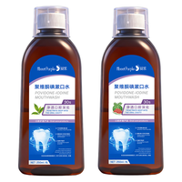 阅紫 聚维酮碘漱口液 200ml*2瓶