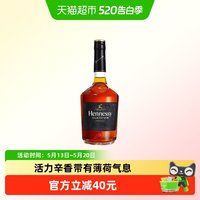 轩尼诗 新点干邑白兰地法国Hennessy烈酒洋酒裸瓶350ml