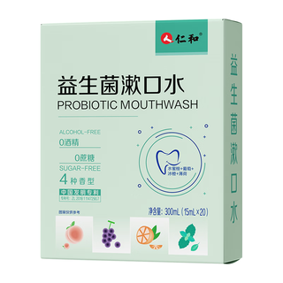 仁和 益生菌漱口水 20条*3盒