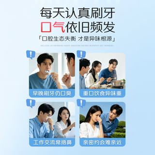 仁和 益生菌漱口水 20条*3盒