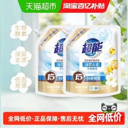 超能 洗衣液洁净柔护2kg*2袋(8斤)橙花茉莉持久留香15分钟快洗