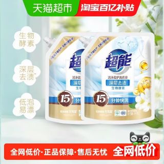 超能 洗衣液洁净柔护2kg*2袋(8斤)橙花茉莉持久留香15分钟快洗