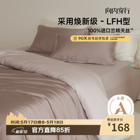 向内穿行 序夏 床单四件套 1.2m 茶灰金