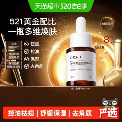 达尔肤 杏仁酸焕肤精华液10ml