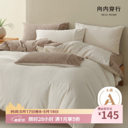 向内穿行 冬季牛奶绒轻奢四件套 1.8m床单款 暮光奶油白
