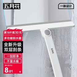 五月花 360°可旋转手持擦窗器 玻璃刮水器 清洁工具