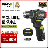 威克士 12V无刷家用冲击钻WU131X.1(2.0单电)三星芯