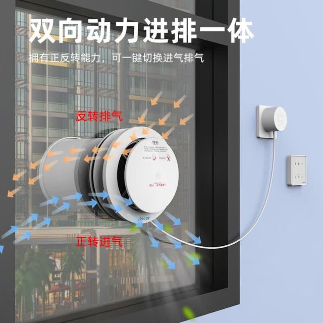 埃默德 新风机家用墙体窗户壁挂式双向流换气玻璃室内全屋通风除甲醛 双向动力窗式（玻璃）带PM2.5过滤新风机